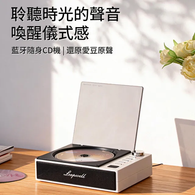 YIZ藝匠 復古CD播放機 藍牙CD機 便攜播放器（旋鈕控製 LED數顯 送試機碟+禮袋裝）