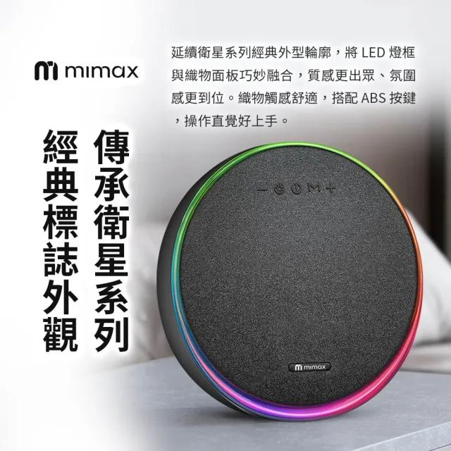 【mimax 米覓】七彩音韻藍牙音響 雙個 (藍牙喇叭 電視音響 戶外音響 喇叭 音響)