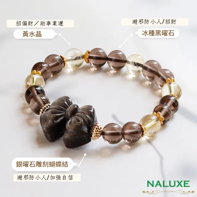 【Naluxe】冰種黑曜石、黃水晶、銀沙黑曜石設計款開運手鍊(避邪、擋煞、安定心神、七月必備)