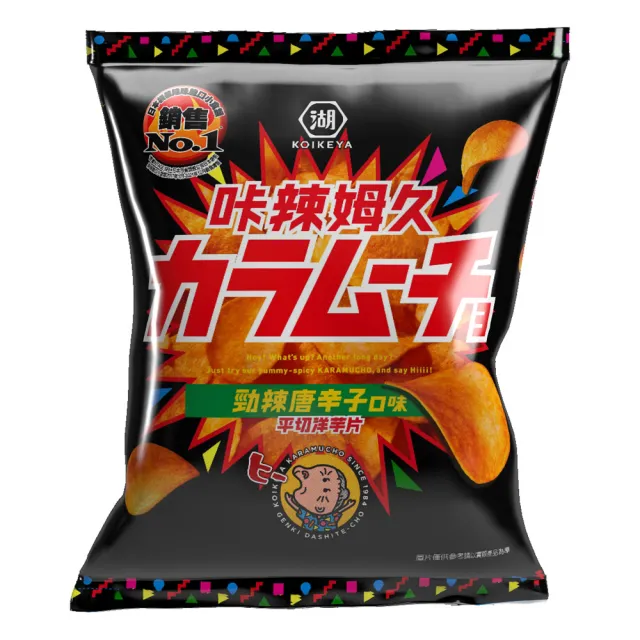 【KOIKEYA 湖池屋】卡辣姆久洋芋片28gX10入/箱-厚切勁辣唐辛子/平切勁辣唐辛子/平切海苔鹽(咔辣姆久)