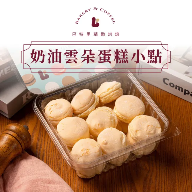 【2026】馬卡龍推薦｜10款高評價人氣品牌排行榜 | BALIMAN情報局