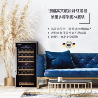 【CASO】24瓶裝酒櫃 德國 CASO 雙溫控紅酒櫃(SW-24)