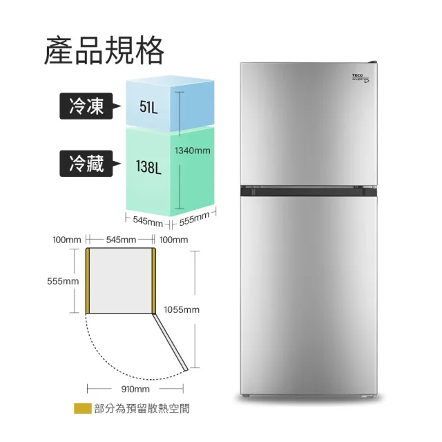 【TECO 東元】家電快配★189公升 一級能效變頻右開雙門無霜冰箱(R1893XS)