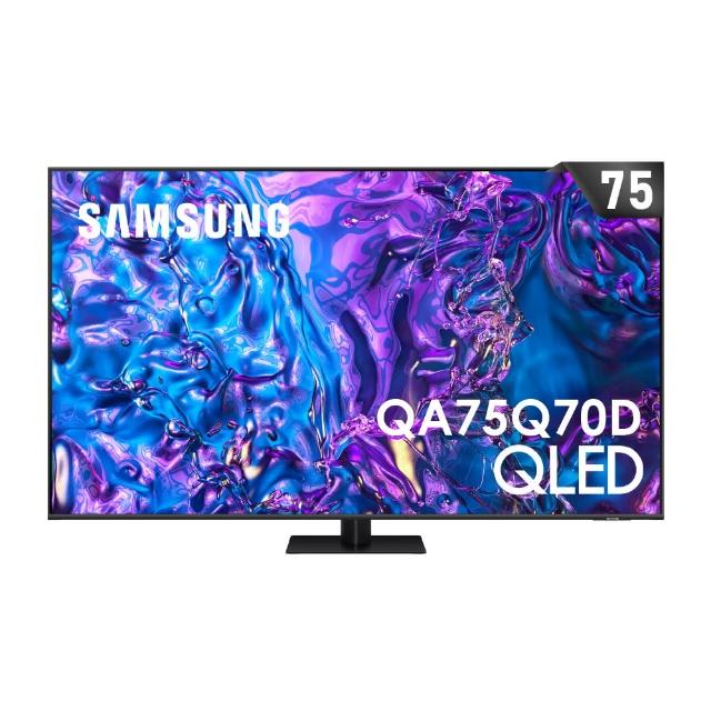 【SAMSUNG 三星】75型4K QLED智慧連網 液晶顯示器 壁掛安裝 75Q70D(QA75Q70DAXXZW)