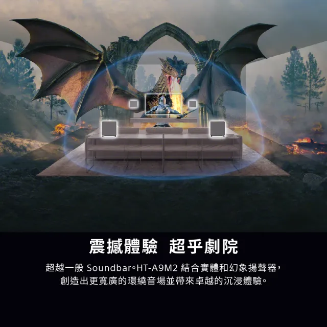 【SONY 索尼】家庭劇院系統(HT-A9M2)