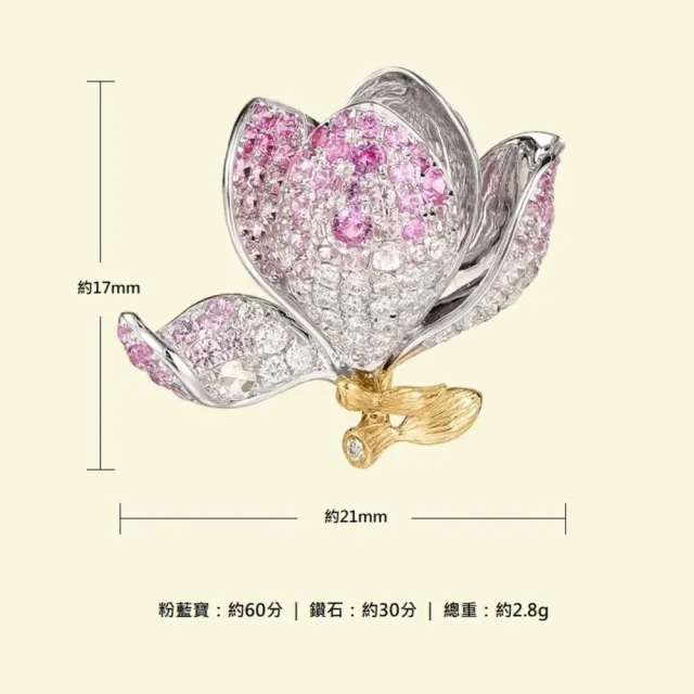 海斯珠寶 60分天然粉色藍寶石 18K金鑽石項鍊 玉蘭花系列 珠寶套裝 手工拉絲工藝 密鑲立體花朵