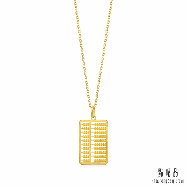 【點睛品】招財算盤 黃金吊墜_計價黃金