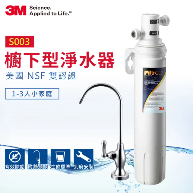 3ms003淨水器
