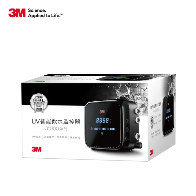 【3M】S301櫥下三道式淨水器+G1000 UV智能飲水監控器超值組(三道濾淨/UVC殺菌99.9%/到府安裝)
