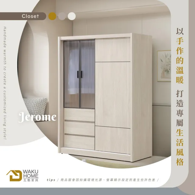 【WAKUHOME 瓦酷家具】Jerome自然溫潤白梧桐5X7尺推門衣櫃A015-C57