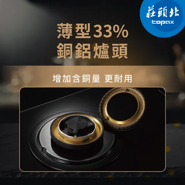 【莊頭北】保潔二口玻璃檯面爐 TG-8503BGB(原廠安裝-官方直營)