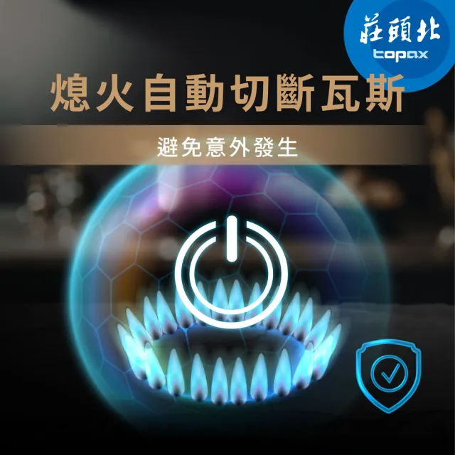【莊頭北】二口玻璃檯面爐 TG-8501G(原廠安裝-官方直營)