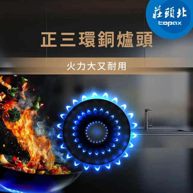 【2026】莊頭北瓦斯爐推薦10款高評價莊頭北瓦斯爐品牌排行 | BALIMAN情報局