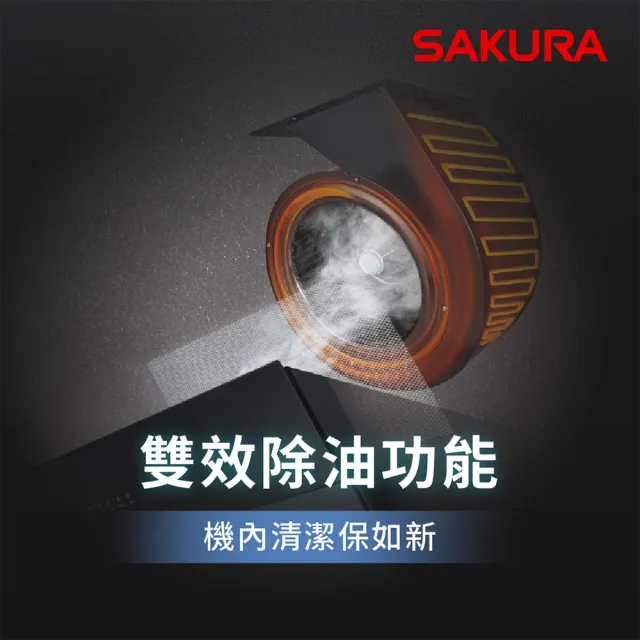 【SAKURA 櫻花】近吸除油煙機90CM(R7653XL 原廠安裝-官方直營)