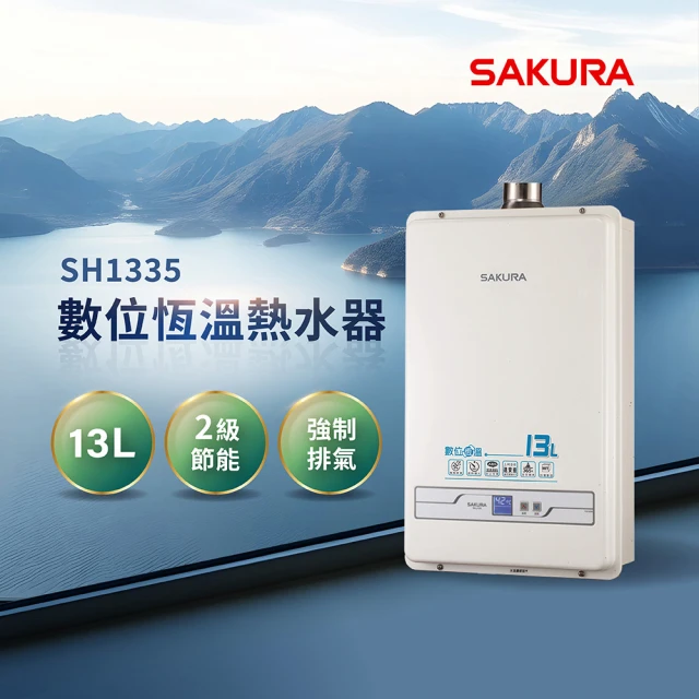 熱水器