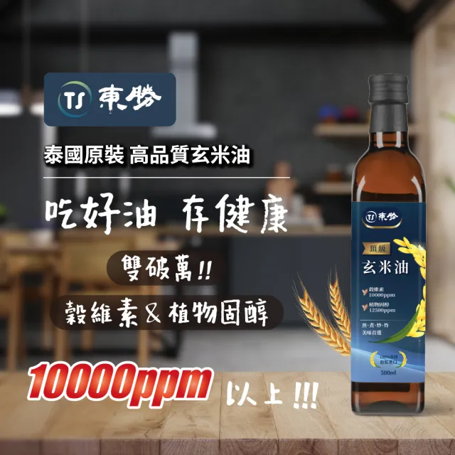 【2026】玄米油推薦｜10款高評價人氣品牌排行榜 | BALIMAN情報局