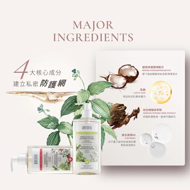 【Naturero 植淨林】清新植淨私密潔膚露2入組(300MLx2-淨透嫩白/水感保濕/6款味道可選)/品牌直營