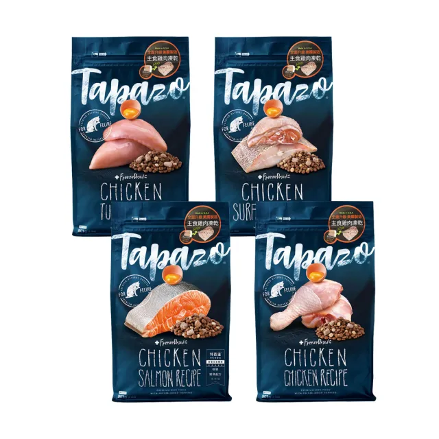 【TAPAZO 特百滋】凍乾雙饗宴-低敏無穀貓糧 15磅（6.8KG）(貓飼料 貓乾糧 成貓 幼貓 低敏 無穀)
