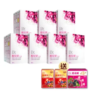 【DV 麗彤生醫】直播限定/醇耀妍3.0濃萃飲x7盒+贈醇耀妍濃萃飲x2盒+贈醇養妍野櫻莓版x1盒