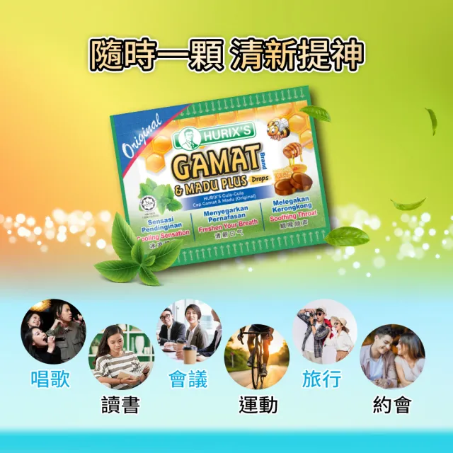 【Hurix’s】仁敏好力原味蜂蜜潤喉糖 (12包/盒)