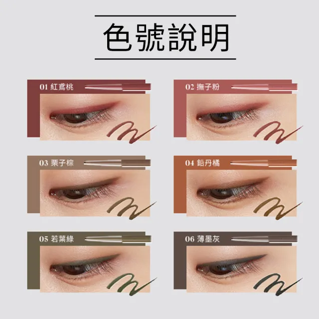 【ettusais 艾杜紗】絕不失手眼線膠筆(13色)(防水/抗暈/滑順)