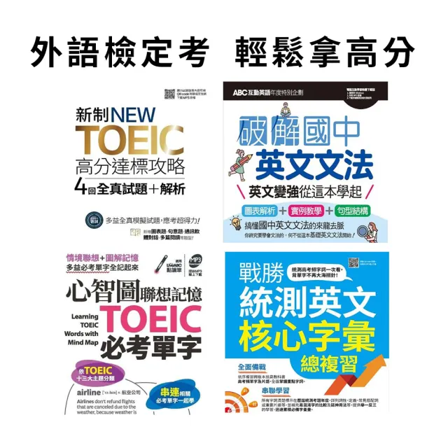 【momoBOOK】互動學外語60天(樂讀包)