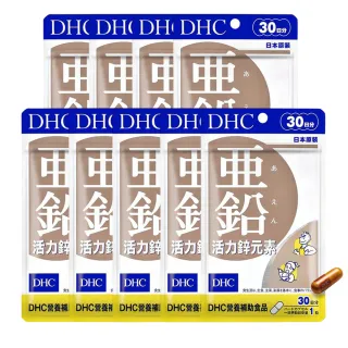 【DHC】活力鋅元素30日份9入組(30粒/入 代謝 提升體力 活力)