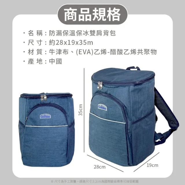 【生活King】雙11 防漏保溫保冰雙肩背包