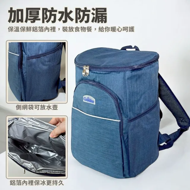 【生活King】雙11 防漏保溫保冰雙肩背包