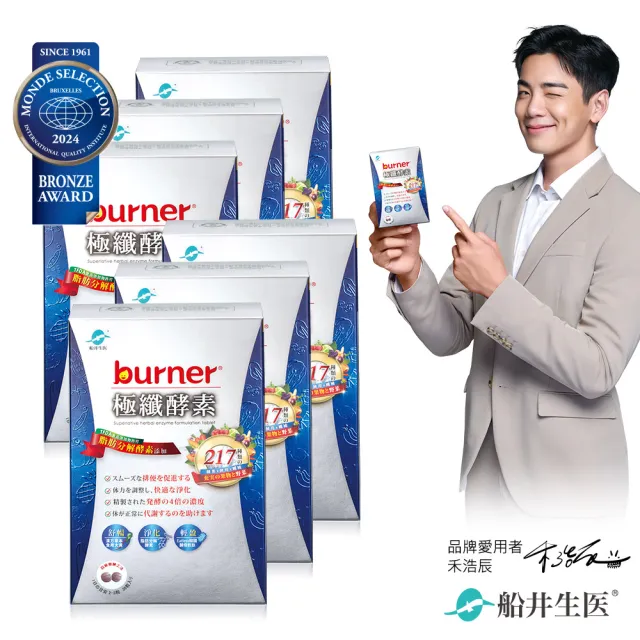 【funcare 船井生醫】倍熱 極纖酵素6盒(共216顆 禾浩辰愛用推薦)