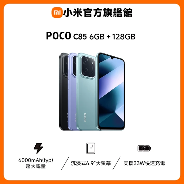 小米手機