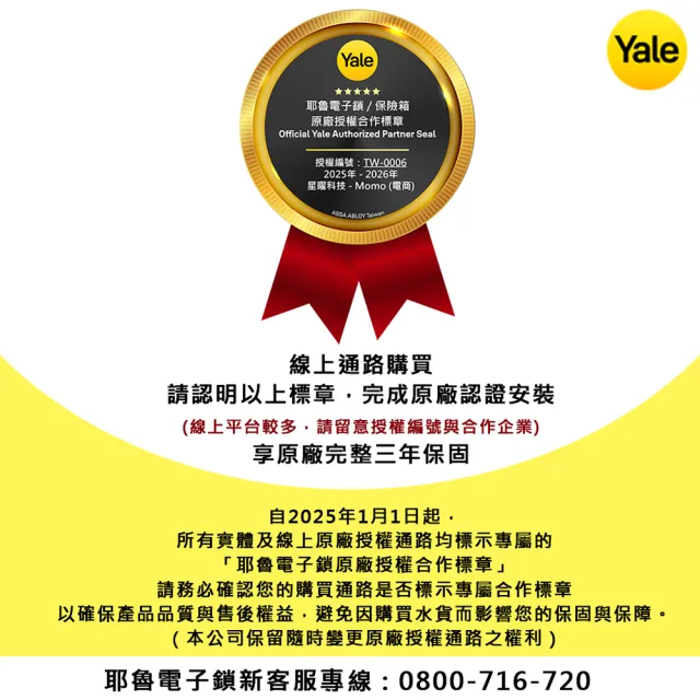 【Yale 耶魯】YDM-4109A 藍芽組合 手把式智能/電子鎖(指紋│密碼│藍芽│Wifi│鑰匙/送安裝)