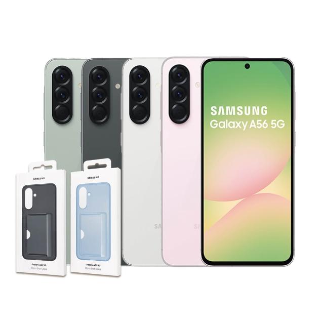原廠卡夾式保護殼組【Samsung 三星】Galaxy A56 5G 6.7吋(8G/256G/Exynos 1580/5000萬鏡頭畫素)