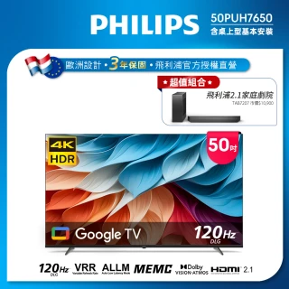 【Philips 飛利浦】58H快配★50型4K Google TV 智慧顯示器(50PUH7650)