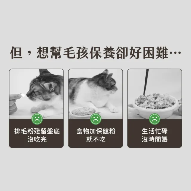 【汪喵星球】保健純肉泥6gx20包-兩入組(排毛/情緒保健/貓肉泥/狗肉泥/寵物保健/貓零食/狗零食)