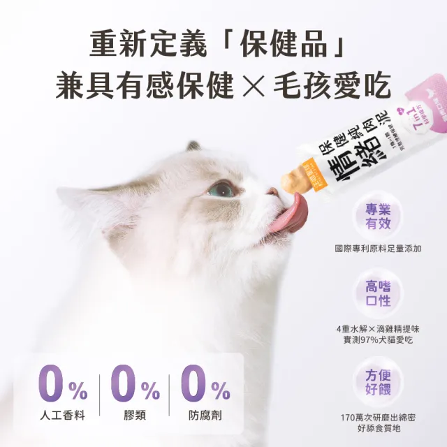 【汪喵星球】保健純肉泥6gx20包-兩入組(排毛/情緒保健/貓肉泥/狗肉泥/寵物保健/貓零食/狗零食)