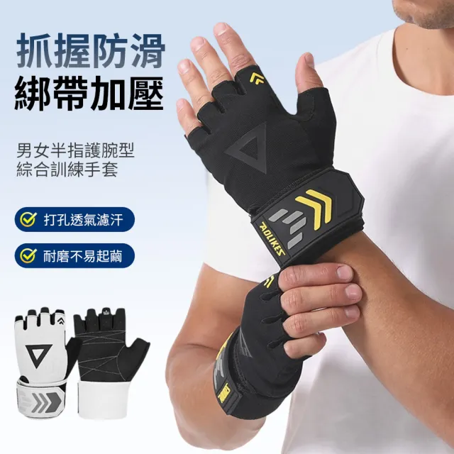 【2026】透氣護腕推薦ptt》10款高評價人氣品牌排行榜 | 好吃美食的八里人