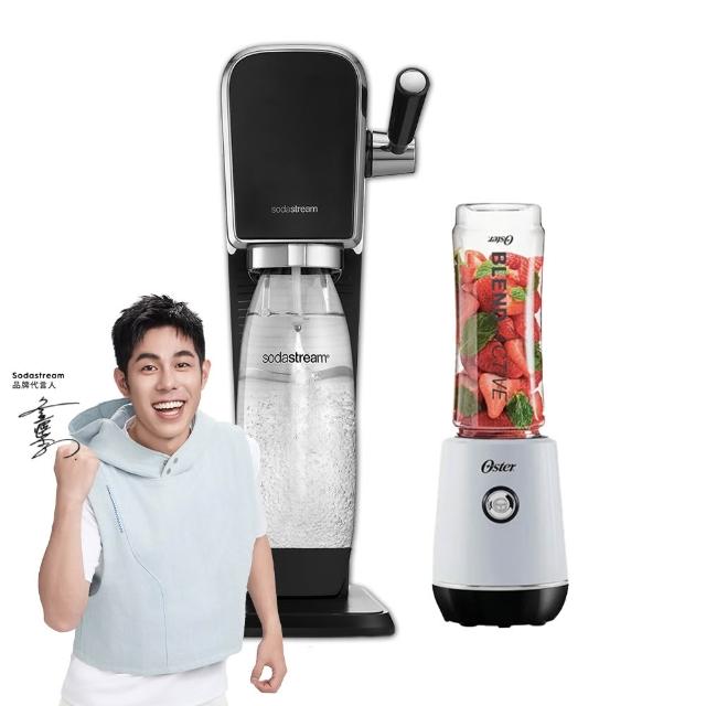 【Sodastream-不銹鋼保冷瓶組】ART拉桿式氣泡水機(白金)