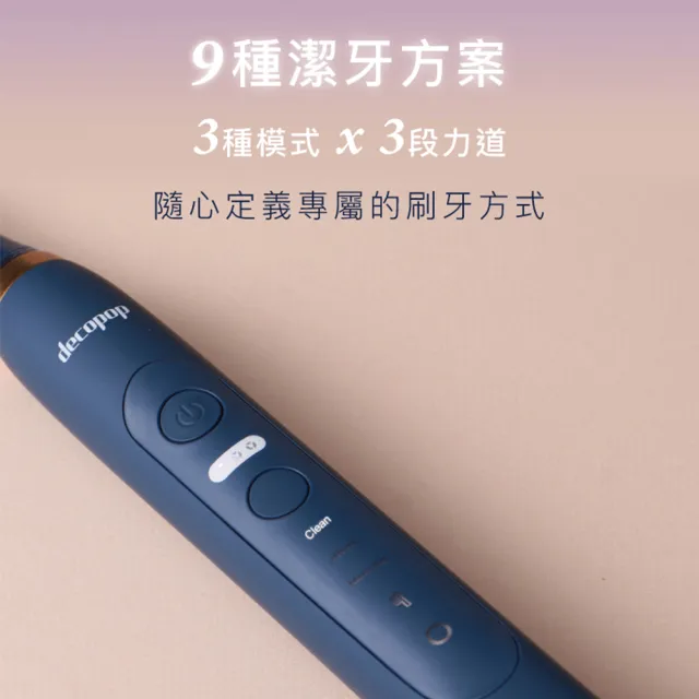 【decopop】極淨煥白音波電動牙刷 DP-602(全新煥白震動技術)