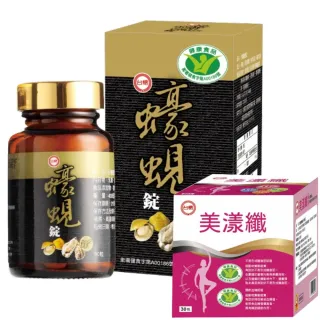 【台糖生技】蠔蜆錠6瓶送美漾纖1盒(90粒/瓶 共540粒)
