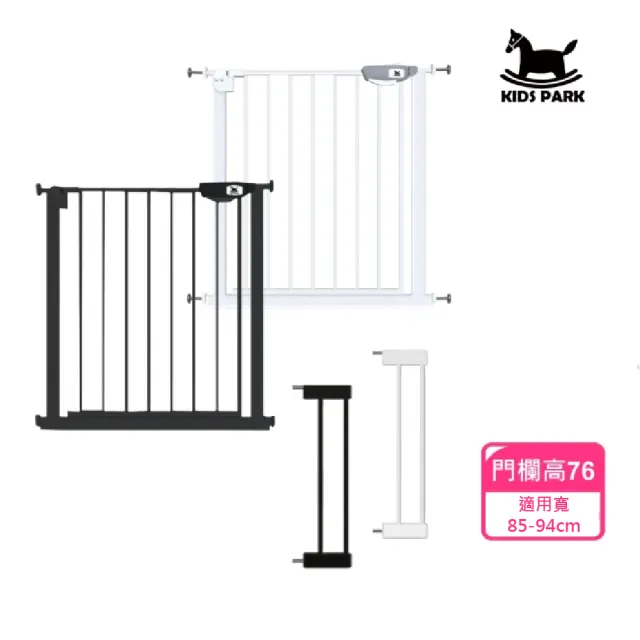 【KIDS PARK】安全門欄-高76公分/適用寬85-94cm(雙向開門+自動回彈/兒童及寵物門欄/樓梯圍欄)