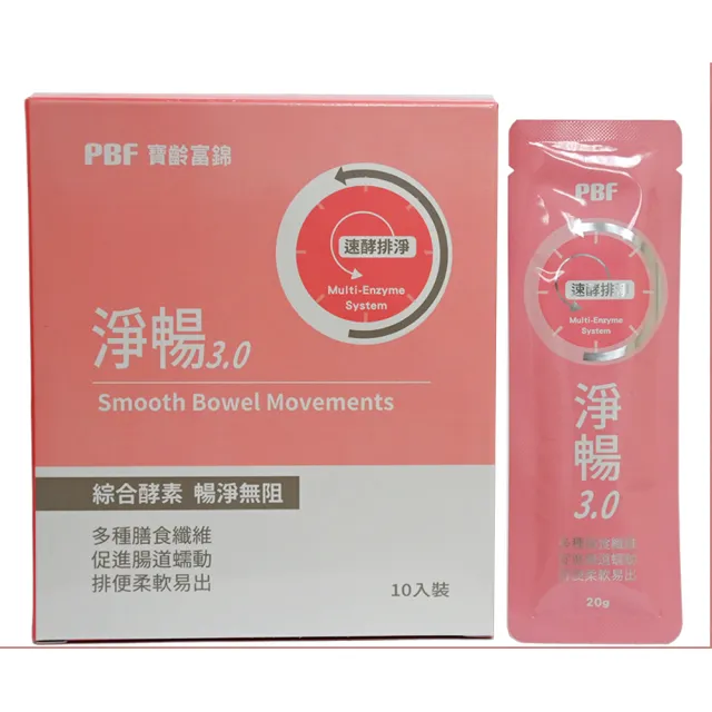 PBF淨常暢快搶購組