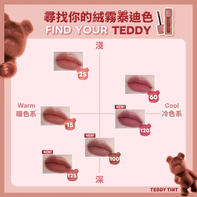 【MAYBELLINE 媚比琳】泰迪 半飽和絨霧液態唇泥