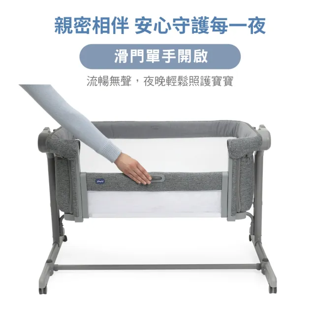 【Chicco】MOMO PRO限定-Next 2 Me Magic Evo多功能親密安撫嬰兒床邊床(床邊床/嬰兒床/睡床/搖床)