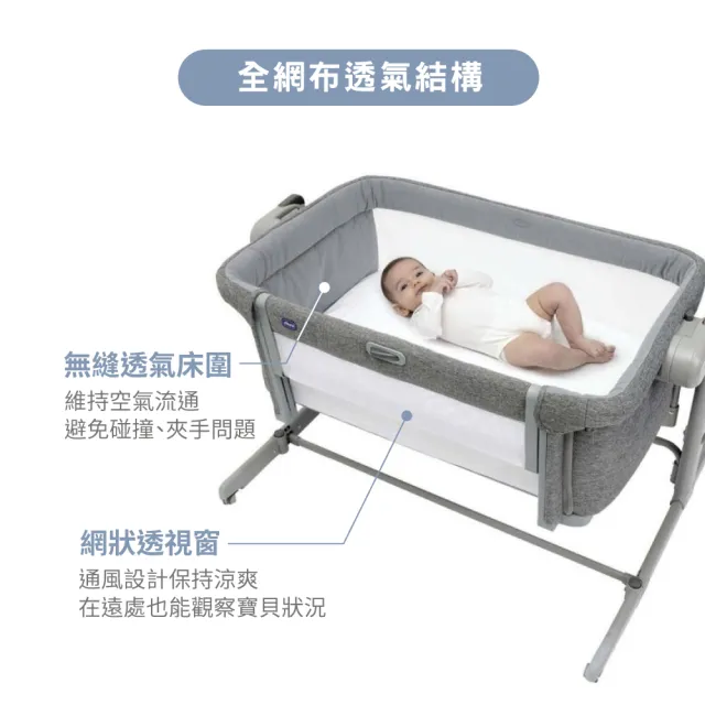 【Chicco】MOMO PRO限定-Next 2 Me Magic Evo多功能親密安撫嬰兒床邊床(床邊床/嬰兒床/睡床/搖床)
