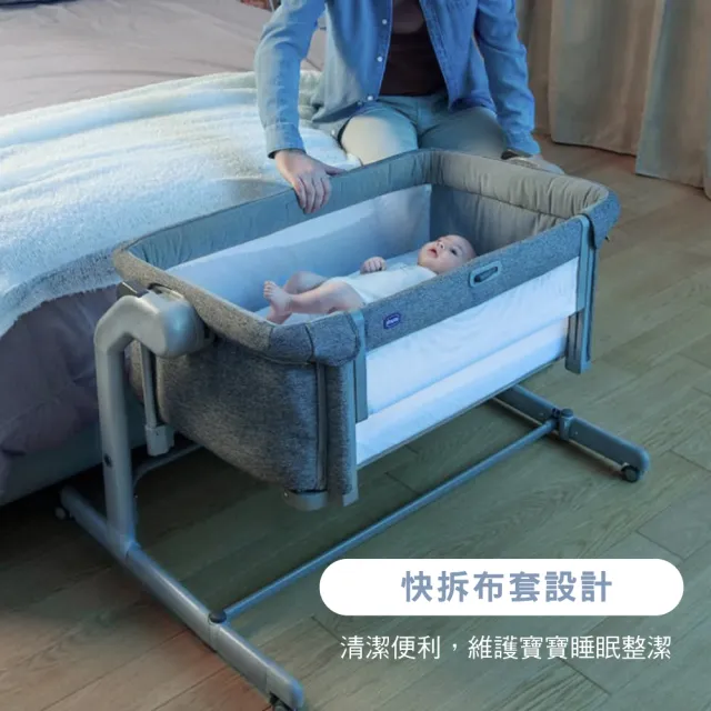 【Chicco】MOMO PRO限定-Next 2 Me Magic Evo多功能親密安撫嬰兒床邊床(床邊床/嬰兒床/睡床/搖床)