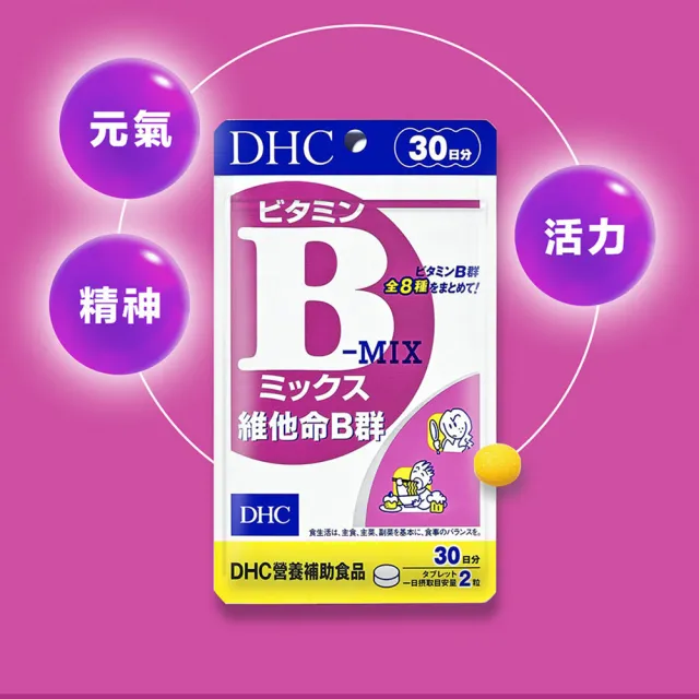 【DHC】維他命B群90日份3包組(180粒/包 改善疲勞 補充體力 日本原裝進口)