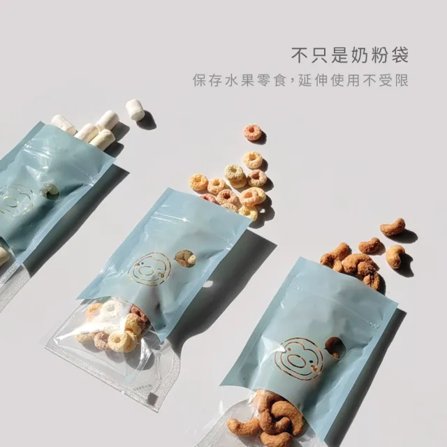 【PUKU 藍色企鵝】攜帶式奶粉袋-20入