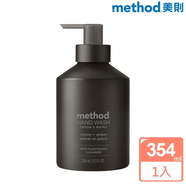 【method 美則】金緻洗手乳系列354ml(時尚 奢華 精品)