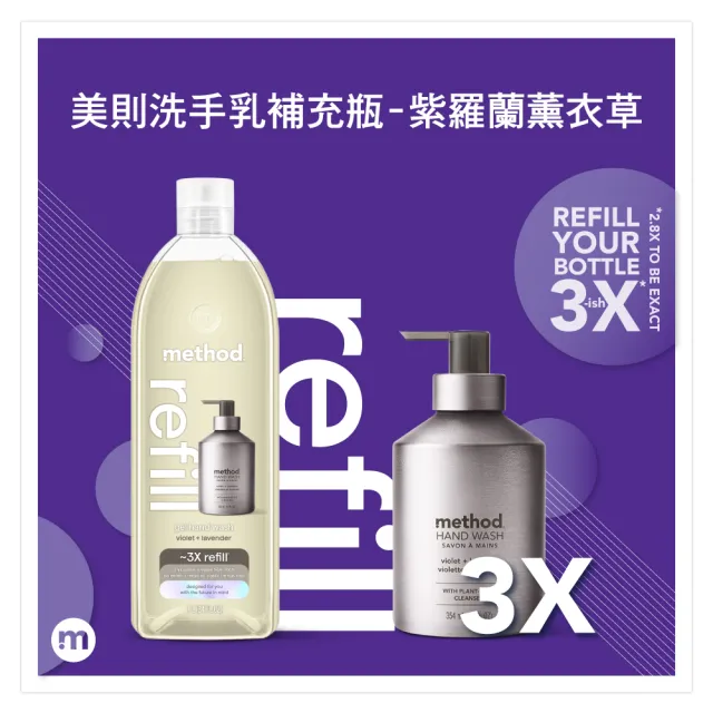 【method 美則】金緻洗手乳補充瓶1000mlx4(時尚 奢華 精品 玫瑰金 霧銀灰 夜幕黑)